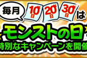 【朗報】※神※「キタァァァァァァァァ！！！」真夜中にテンション爆上げ大絶叫！！モチベ完全覚醒きたぁああああああ！！！！【モンスト】