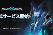 メカアクション多人数PvPゲー『メカブレイク』本日サービス開始！多彩な戦略で戦場を支配しろ！
