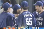 【巨人対中日22回戦】中日が８－４で巨人に連勝！小笠原が6回途中2失点＆２打点で２勝目！巨人が痛恨4連敗、菅野2回4失点で6敗目