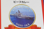 【艦これ】カレー機関当落来てたのね、楽しみでち！　他カレー雑談