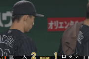 6月4日　巨人２－１ロッテ　先発佐藤奨が6回まで無失点に抑える好投も7回に捕まり逆転許しプロ初勝利ならず…打線も援護できず3連敗