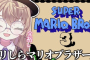 【にじさんじ】早朝から苦行みたいなマリオしてるな、矢車のやつ…