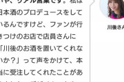 【朗報】乃木坂部員、川後陽菜の仕事を獲得するために大活躍ｗｗｗｗｗｗｗ