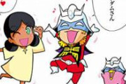 【悲報】ガンダム読めない。