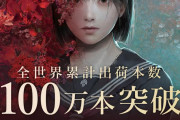 【朗報】サイレントヒルf、出荷100万突破！！【ゲーム】