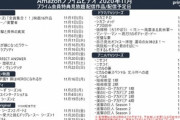 Amazonプライムビデオ､11月配信作品を発表　ボヘミアン･ラプソディや進撃の巨人S1～S3など