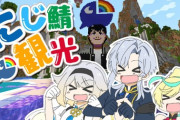 【にじさんじ】るり嬢「亀さんだ　亀さんに乗りたい　亀さんにちょっかい出してるよ」