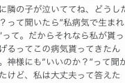 【驚報】2020年の嘘柱がこちらになるやで・・・w