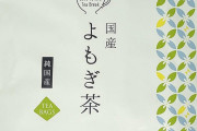 抹茶の品薄・高騰で注目集まる『ヨモギ』“ネクスト抹茶”とも　ヨモギ農家に転身した人も