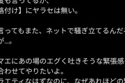 ガクトさん「この時期になると芸能人格付けチェックはヤラセとか言うのが出てくるが、ヤラセはない」