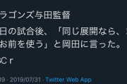 【セ順位スレ】巨===-横=-広-=//==神==-中======ヤ【2019/7/31】