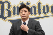 オリックス松井雅人戦力外