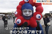 マルシルのコスプレイヤー「万博に行ってからずっと誹謗中傷されてます。なんとかして下さい」大阪府知事にリプ