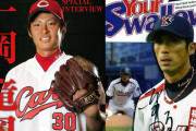 史上最高の人的補償はカープ一岡竜司＆ヤクルト福地寿樹！←この2人に投打で勝てる選手