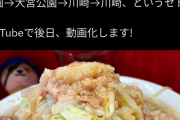 豚、一日に14杯二郎を食べてしまう