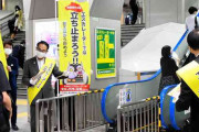 「エスカレーター歩かないで」 埼玉県が条例施行　まだ右側歩く人も