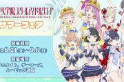 【画像】蓮ノ空・サマーフェアの描き下ろしイラストエッッッッッ【ラブライブ！】