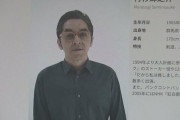 【芸能】俳優・村杉蝉之介容疑者を麻薬特例法違反で逮捕