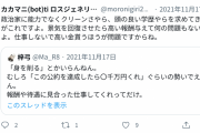 竹書房「自民党がカネにクリーンかなんてどうでもいい。それより経済が活性化して自分たちが豊かになることが大切なわけです」7/23