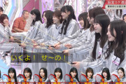 【櫻坂46】現地であれが見れる！？滋賀選抜ついに決定ｷﾀ━━(ﾟ∀ﾟ)━━!!