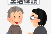 生活保護歴3年のX民「もう抜け出す気力がない。障害年金と併用して月15万もらってる。楽勝すぎてもう真面目に働く気はない」