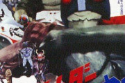 【更新】映画「仮面ライダー対ショッカー」を語ろう