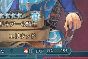 【FEH】斧アイクって常時60%カットと考えるとかなり汚い錬成だったよな