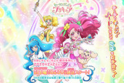 【悲報】声優、プリキュアのレギュラーでも「月収14.4万円(額面)」しかもらえない模様