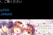 【朗報】keyと樋上いたる、和解かwwwwwwwwwwwwwwwwwwww