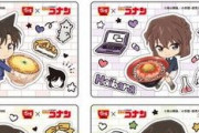 【悲報】名探偵コナンさん、すき家とのコラボ決定ｗｗｗｗｗｗｗｗｗｗｗ