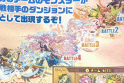 【パズドラ】2/20を待て 全てが─────変わるその時を