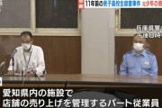 11年前の神戸男子高校生刺殺事件、容疑者を逮捕