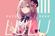Vtuber 【鈴原るる】るるは場違いを感じてるだろうし、ホロの誰かと交換しない？ｗｗｗｗｗｗ