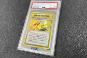 衝撃！2億円のポケモンカードが発売、店長は「とうとう来たかと震えた」