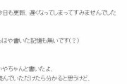石田あゆみん、徹夜だった