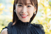 【芸能】フリーアナウンサーの鷲見玲奈、Instagramで結婚を発表。お相手は30代ISSA似のイケメンパイロット