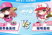 【ホロ甲2025】第6試合：限界条高校vs桜咲高校！限界条うおおおおおおおおおおおおおおおおお