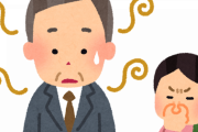 ワイ「33やで」敵「加齢臭くさ」「その年で恥ずかしくねえのか」「出ていけよ」