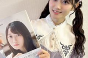 【悲報】小倉唯（28）ちゃんの写真集、あんま売れてない・・・