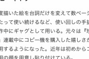 【悲報】有名漫画家さん、ジャンプラ読者に正論を言ってしまうｗｗｗｗｗｗｗｗｗ