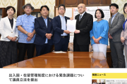 【立共ら３会派】「難民申請中の強制送還を停止せよ」改正案を参院に共同提出…共産議員「差別と排外主義の自公政治。人権後進国であっていいはずがない」