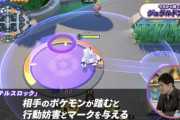 【ポケモンUNITE】イワパレスのステロの上位互換か？ステロ3連打にデバフ効果！義務ルドンに