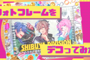 100均の材料でフォトフレームをデコってみた！簡単作業で初心者でも安心◎【オタ活・推し活】