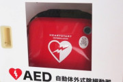 【画像】「女性へのAEDを躊躇わないで！但し注意点があります！」→
