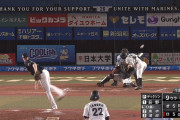 オリックス、押し出し死球でサヨナラ負けｗｗｗｗ