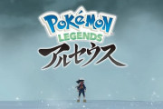 『ポケモン LEGENDS アルセウス』ファイナルPV公開！