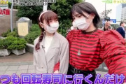 岡田奈々さんの圧倒的彼氏感ｗｗｗ