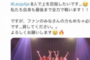 【悲報】フースーヤ和田海佑さん、ハブられてしまう　和田以外の7人だけが写った写真が投稿される