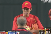 大谷翔平さんのストレート(150キロ台後半)が中国代表にすら当てられてしまう理由ｗｗｗｗｗｗｗｗｗｗ