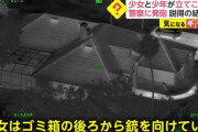 14歳少女と12歳少年が住宅街で警察官と銃撃戦、ショットガンやAK47などで武装…米フロリダ！